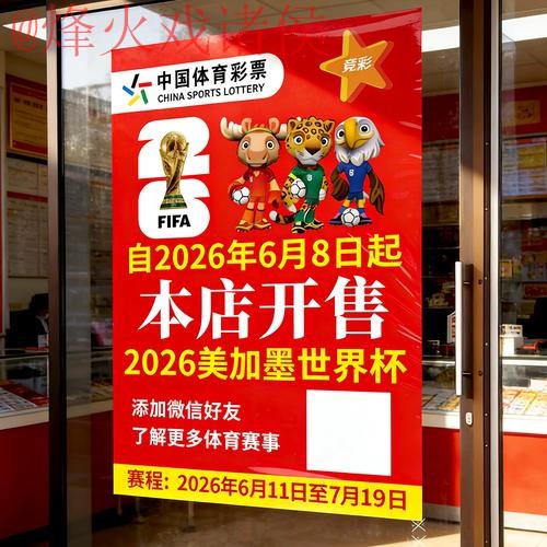 2026世界杯竞猜免费全站 2026世界杯竞猜免费全站
