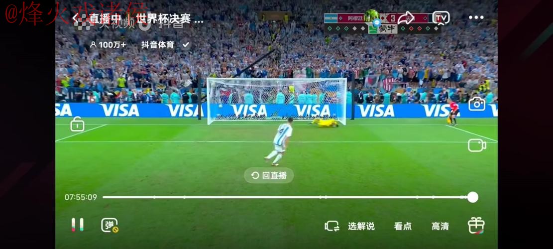 世界杯直播入口全站 世界杯直播入口全站