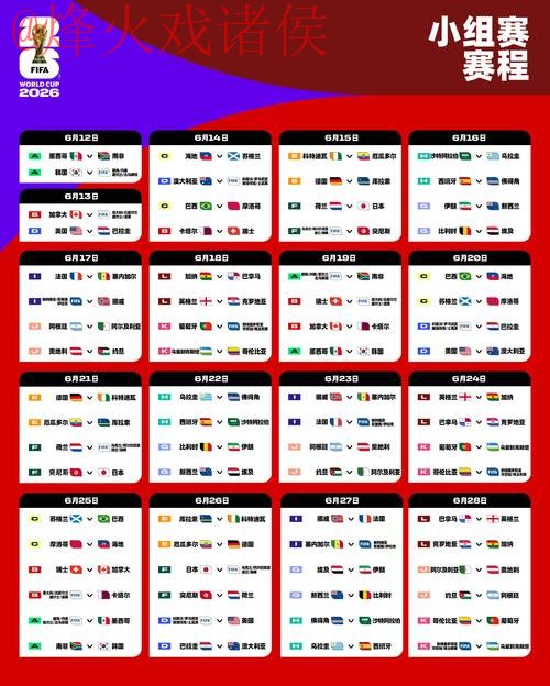 2026世界杯盘口高清最新网址 2026世界杯盘口高清最新网址