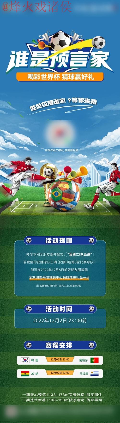 世界杯竞猜稳定官方