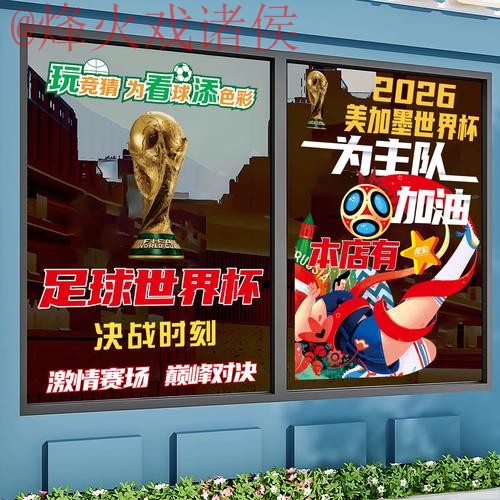 世界杯竞猜稳定官方