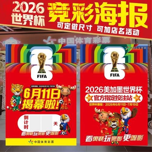 2026世界杯投注手机入口地址
