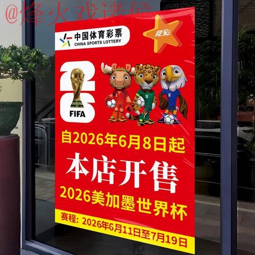 2026世界杯竞猜APP下载 2026世界杯竞猜APP下载